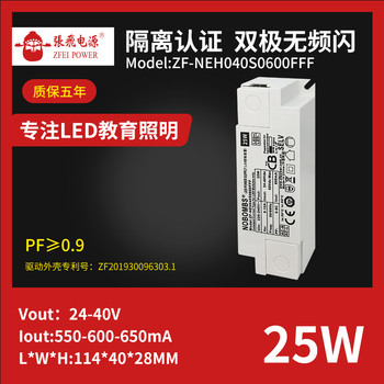 出口面板燈LED單色驅(qū)動12W60W恒流軌道燈電源