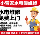更換面盆水龍頭維修馬桶安裝地漏熱水器花灑維修疏通下水道除臭