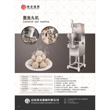 墨魚(yú)丸/章魚(yú)丸成型機(jī)