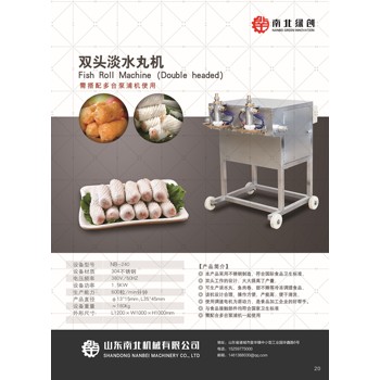 雙頭淡水丸/魚(yú)肉卷/甜不辣成型機(jī)