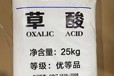 廣東地區(qū)廠家內(nèi)蒙草酸99.6%