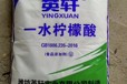 英軒檸檬酸廠家直發(fā)廣州代理