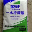 英軒檸檬酸廠家直發(fā)食品添加劑污水處理檸檬酸