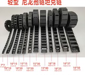 橋式全封閉工程塑料穿線尼龍拖鏈激光切機床高速靜音坦克鏈