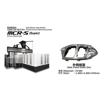 OKUMA日本大隈CR-S(super)5面加工龍門式加工中心