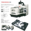 日本安田亞司達YMC640精密主框架箱體加工設備