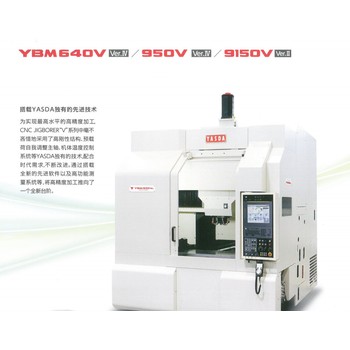YASDA安田亞司達五軸聯(lián)動數(shù)控CNC光學(xué)眼鏡片模具零件加工設(shè)備