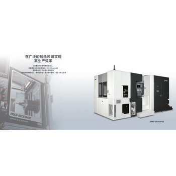 OKUMA大隈臥式加工中心MA-600HⅢ高加工能力進(jìn)行率生產(chǎn)