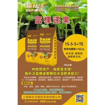 施補沃-富棵遞果棕色顆粒水溶肥