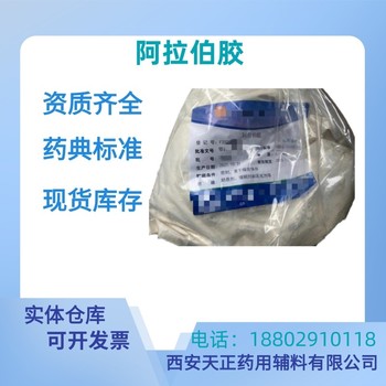 藥用輔料交聯聚維酮藥典標準質檢單隨貨