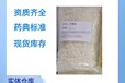 藥用輔料白蜂蠟藥典標準醫藥級CDE備案