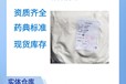 藥用輔料山梨酸鉀醫藥級質檢單隨貨