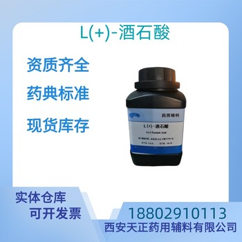 藥用輔料十六醇藥典標準醫藥級CDE備案