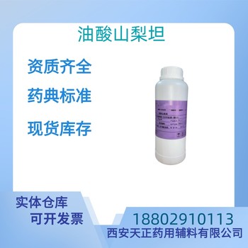 藥用輔料十六醇藥典標準醫藥級CDE備案