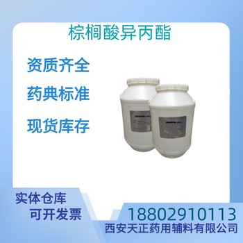 藥用輔料十六醇藥典標準醫藥級CDE備案