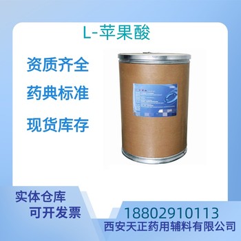 藥用輔料十六醇藥典標準醫藥級CDE備案