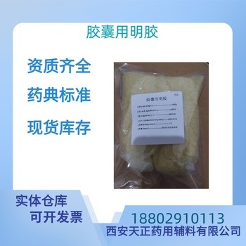 藥用輔料羥苯甲酯鈉藥典標準質檢單隨貨