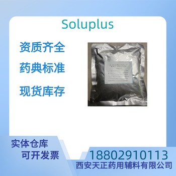 藥用輔料羥苯甲酯鈉藥典標準質檢單隨貨