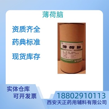 藥用輔料麥芽糊精藥典標準CDE備案質檢單隨貨