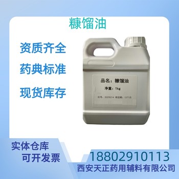 藥用輔料糠餾油藥典標準醫(yī)藥級質(zhì)檢單隨貨CDE備案