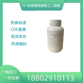 藥用輔料聚六甲基雙胍鹽酸鹽藥典標(biāo)準(zhǔn)醫(yī)藥級質(zhì)檢單隨貨