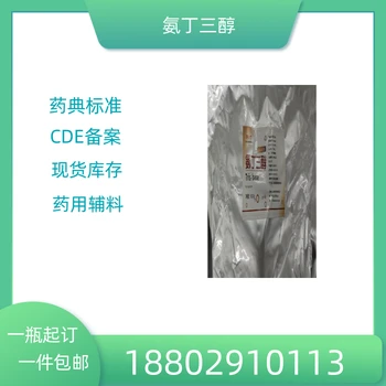 藥用輔料二甲硅油藥典標(biāo)準(zhǔn)醫(yī)藥級(jí)質(zhì)檢單隨貨