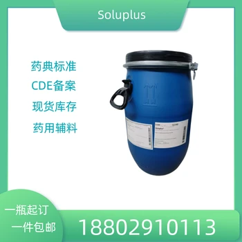 藥用輔料二甲硅油藥典標(biāo)準(zhǔn)醫(yī)藥級(jí)質(zhì)檢單隨貨