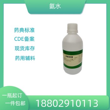 藥用輔料苯甲醇藥典標準醫藥級質檢單隨貨CDE備案