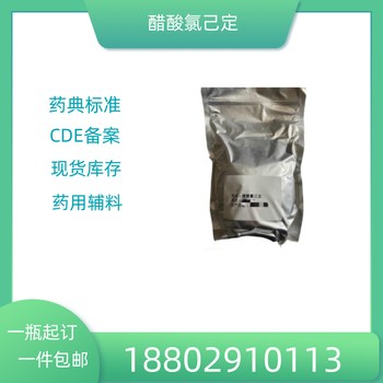 藥用輔料苯甲醇藥典標準醫藥級質檢單隨貨CDE備案