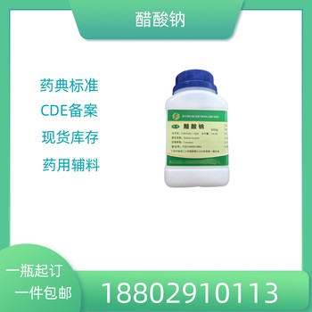 藥用輔料苯甲醇藥典標準醫藥級質檢單隨貨CDE備案