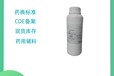 藥用輔料蓖麻油藥典標(biāo)準(zhǔn)醫(yī)藥級(jí)質(zhì)檢單隨貨CDE備案