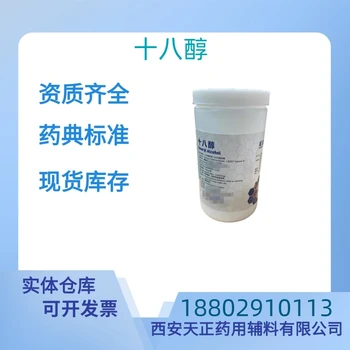 藥用輔料三氯蔗糖藥典標準醫(yī)藥級質檢單隨貨