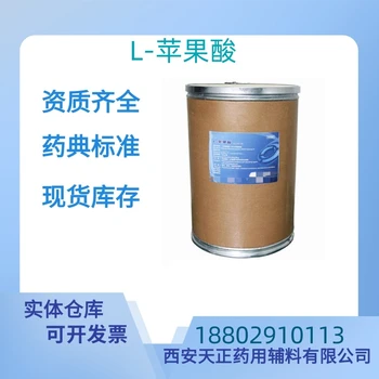 藥用輔料三氯蔗糖藥典標(biāo)準(zhǔn)醫(yī)藥級質(zhì)檢單隨貨