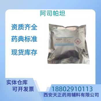 藥用輔料三氯蔗糖藥典標準醫藥級質檢單隨貨