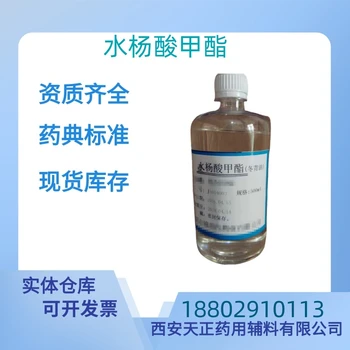 藥用輔料液狀石蠟藥典標(biāo)準(zhǔn)醫(yī)藥級質(zhì)檢單隨貨