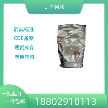 藥用輔料氫化蓖麻油藥典標(biāo)準(zhǔn)醫(yī)藥級(jí)質(zhì)檢單隨CDE備案