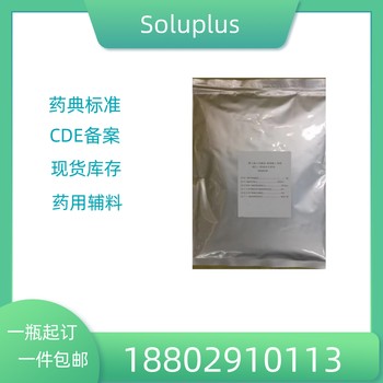 藥用輔料氫化蓖麻油藥典標(biāo)準(zhǔn)醫(yī)藥級(jí)質(zhì)檢單隨CDE備案