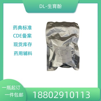 藥用輔料氫化大豆油藥典標(biāo)準(zhǔn)醫(yī)藥級(jí)質(zhì)檢單隨貨