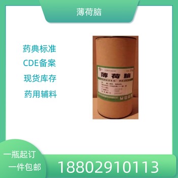 藥用輔料肉豆蔻酸異丙酯藥典標準醫藥級質檢單隨貨