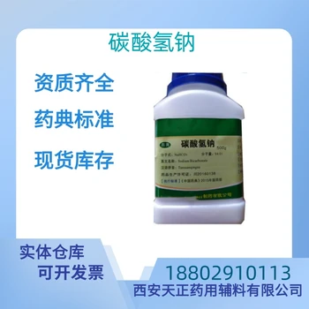 藥用輔料巴西棕櫚蠟藥典標準醫(yī)藥級質(zhì)檢單隨貨
