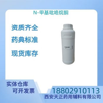 藥用輔料聚乙二醇400藥典標準醫藥級質檢單隨貨