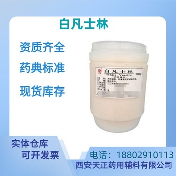 藥用輔料卡波姆均聚物藥典標(biāo)準(zhǔn)醫(yī)藥級(jí)質(zhì)檢單隨貨