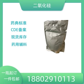 藥用輔料羥丙甲纖維素藥典標(biāo)準(zhǔn)醫(yī)藥級質(zhì)檢單隨貨