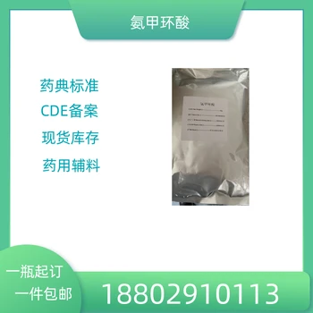 藥用輔料硅藻土藥典標準醫(yī)藥級質檢單隨貨CDE備案