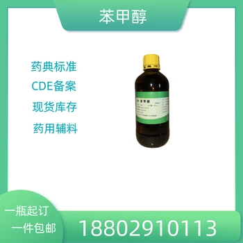 藥用輔料白凡士林藥典標(biāo)準(zhǔn)醫(yī)藥級質(zhì)檢單隨貨