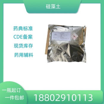 藥用輔料麥芽糊精藥典標準醫(yī)藥級質(zhì)檢單隨貨