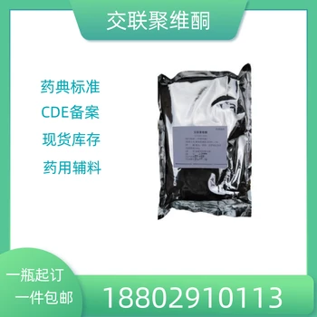 藥用輔料硅藻土藥典標準醫(yī)藥級質檢單隨貨CDE備案