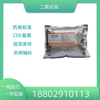 藥用輔料丙二醇藥典標準醫(yī)藥級質(zhì)檢單隨貨500ml/瓶