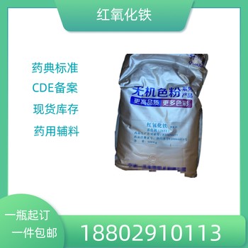 藥用輔料高嶺土藥典標(biāo)準(zhǔn)醫(yī)藥級(jí)質(zhì)檢單隨貨CDE備案1kg/袋
