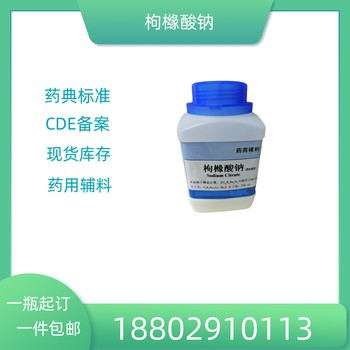 藥用輔料氨丁三醇藥典標(biāo)準(zhǔn)醫(yī)藥級質(zhì)檢單隨貨